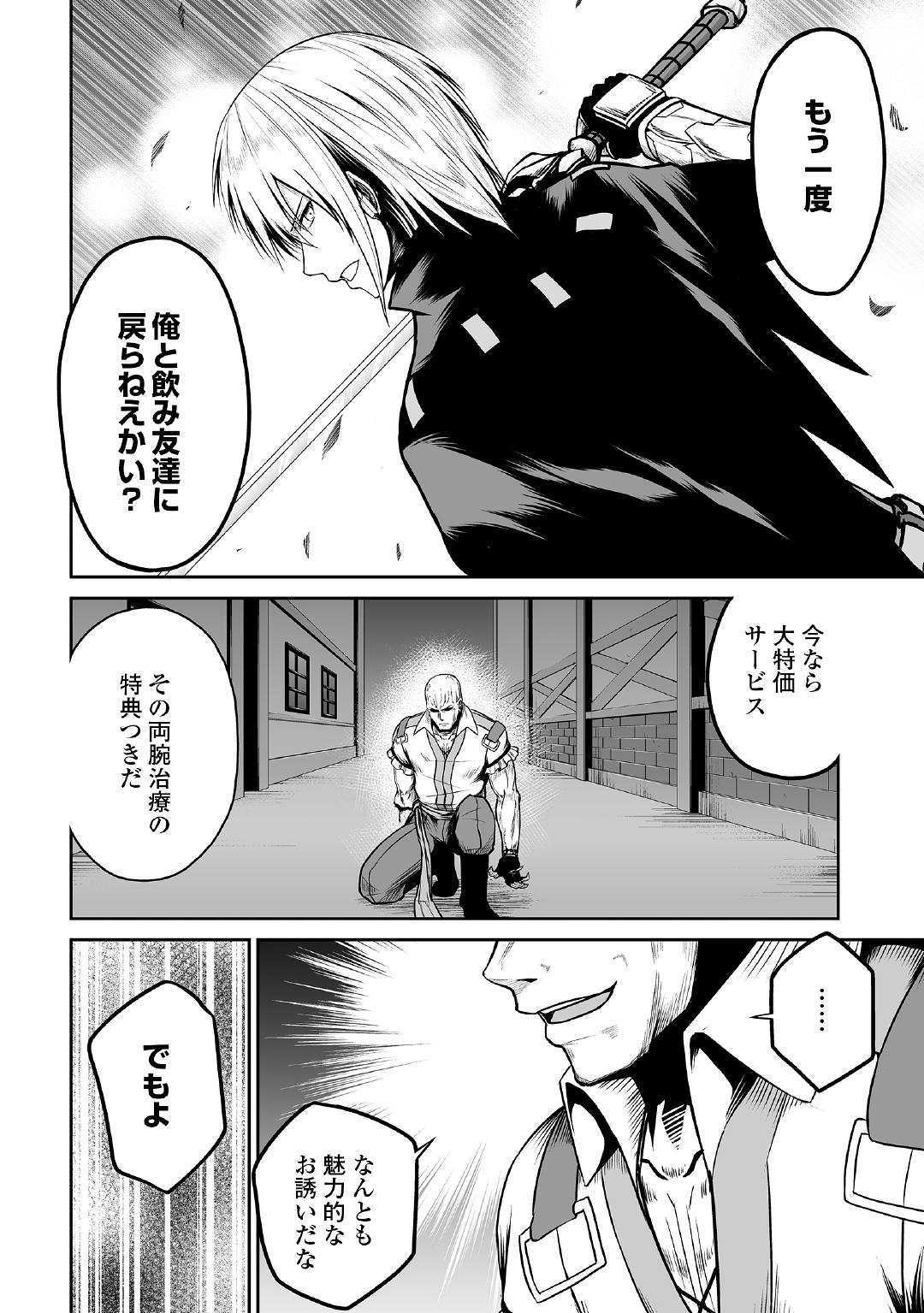 JARYUU TENSEI - raw - Chapter 24 - https://jpdd.ccdd.to/JPDD/jaryuutensei/103803/ws4phslhof5.jpg