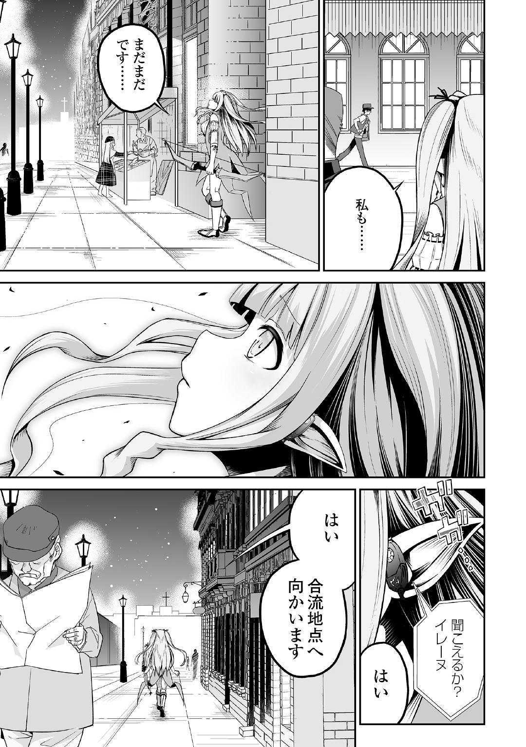 JARYUU TENSEI - raw - Chapter 24 - https://jpdd.ccdd.to/JPDD/jaryuutensei/103803/wxmol2cve21.jpg