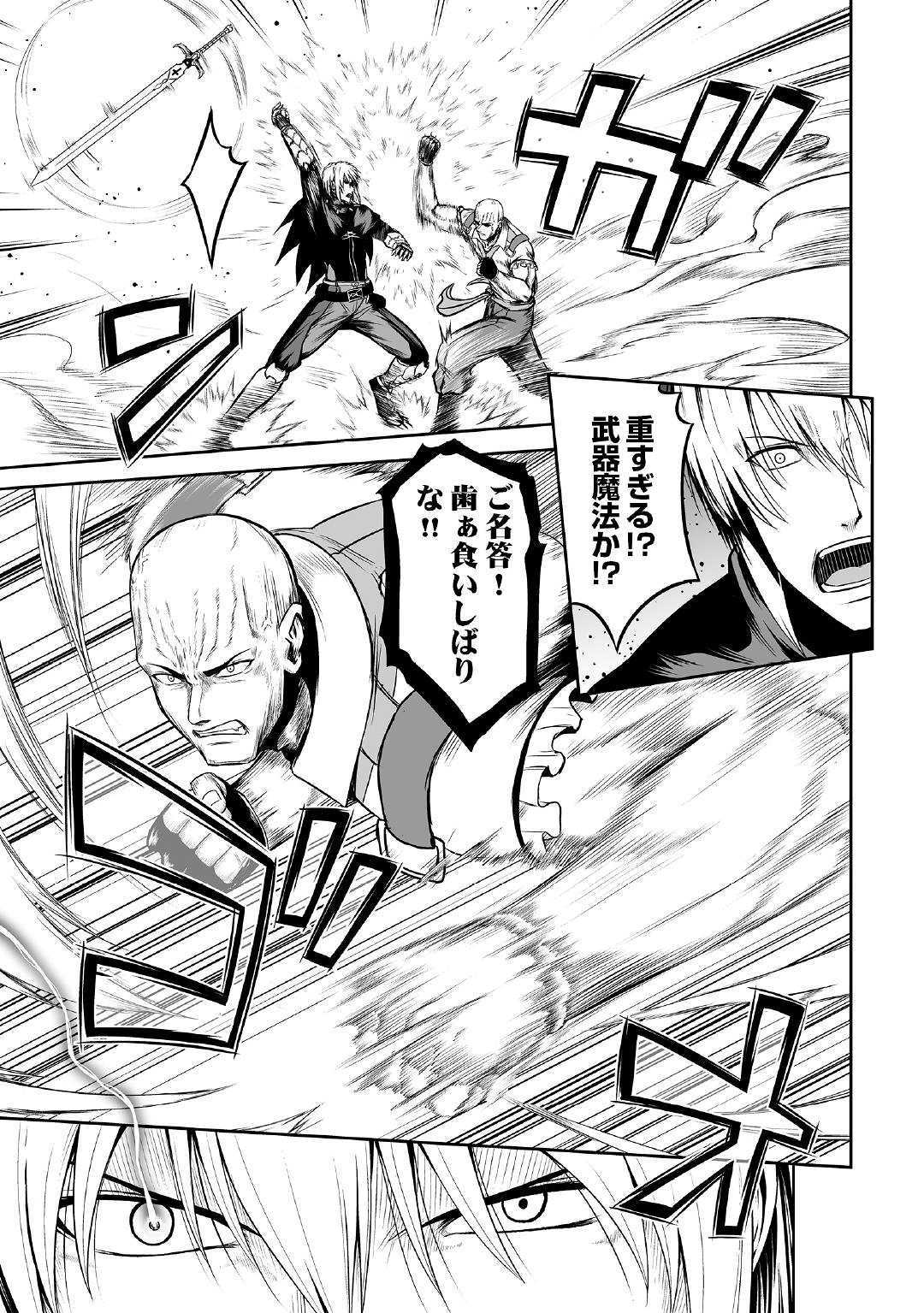 JARYUU TENSEI - raw - Chapter 24 - https://jpdd.ccdd.to/JPDD/jaryuutensei/103803/xc5fc2aqzyi.jpg