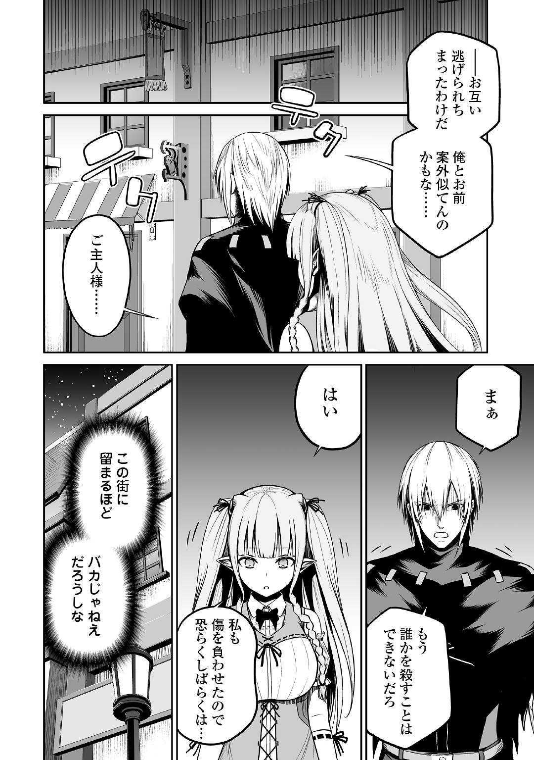 JARYUU TENSEI - raw - Chapter 24 - https://jpdd.ccdd.to/JPDD/jaryuutensei/103803/z4rf4ktt0iv.jpg