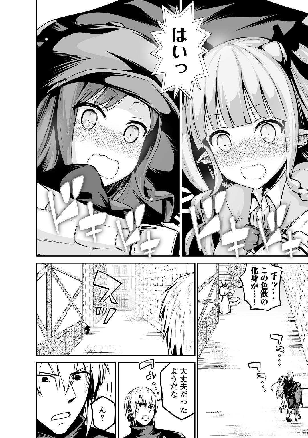 JARYUU TENSEI - raw - Chapter 25 - https://jpdd.ccdd.to/JPDD/jaryuutensei/105897/04qipm0giyo.jpg