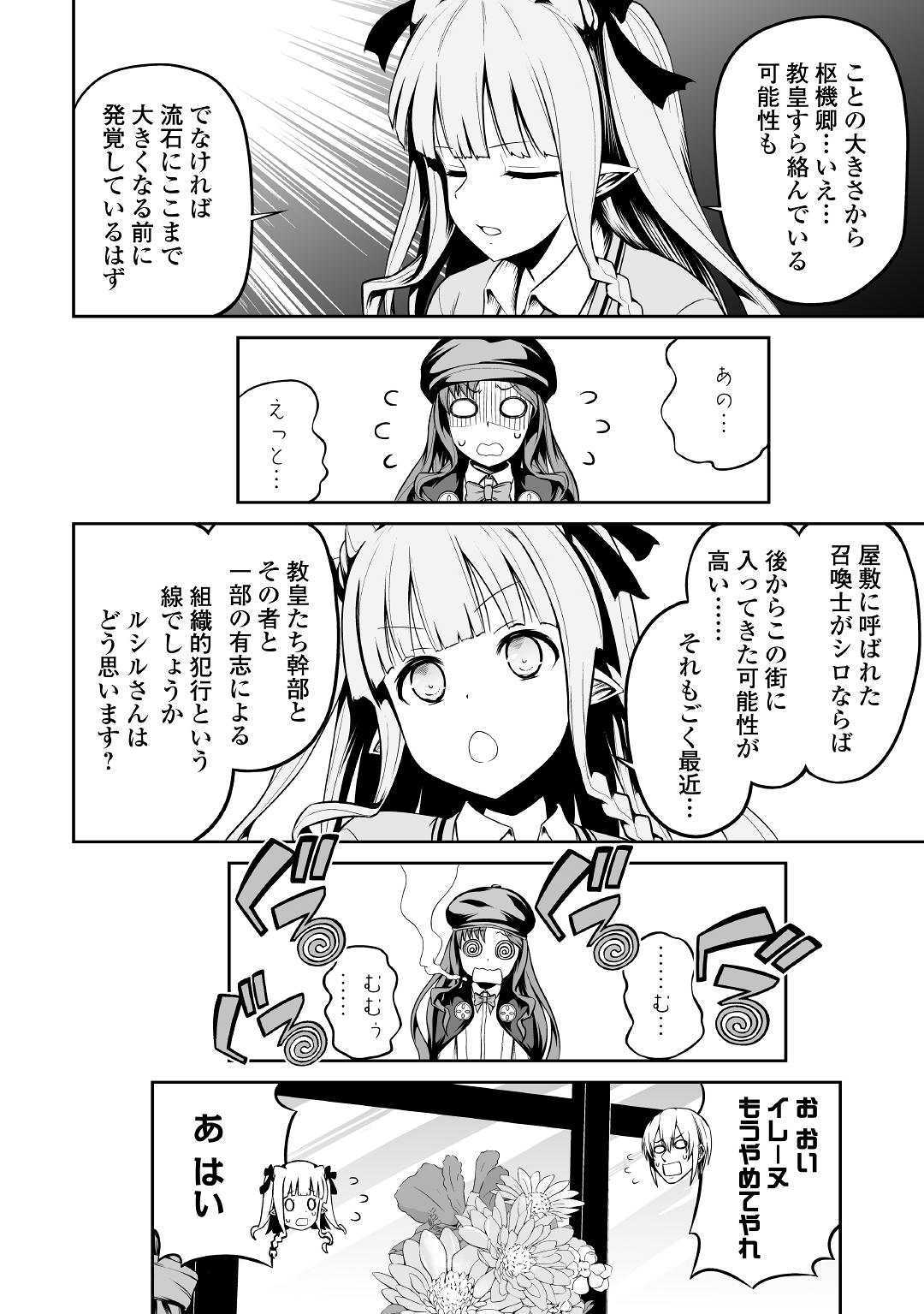 JARYUU TENSEI - raw - Chapter 25 - https://jpdd.ccdd.to/JPDD/jaryuutensei/105897/0t5ig1hyvkm.jpg