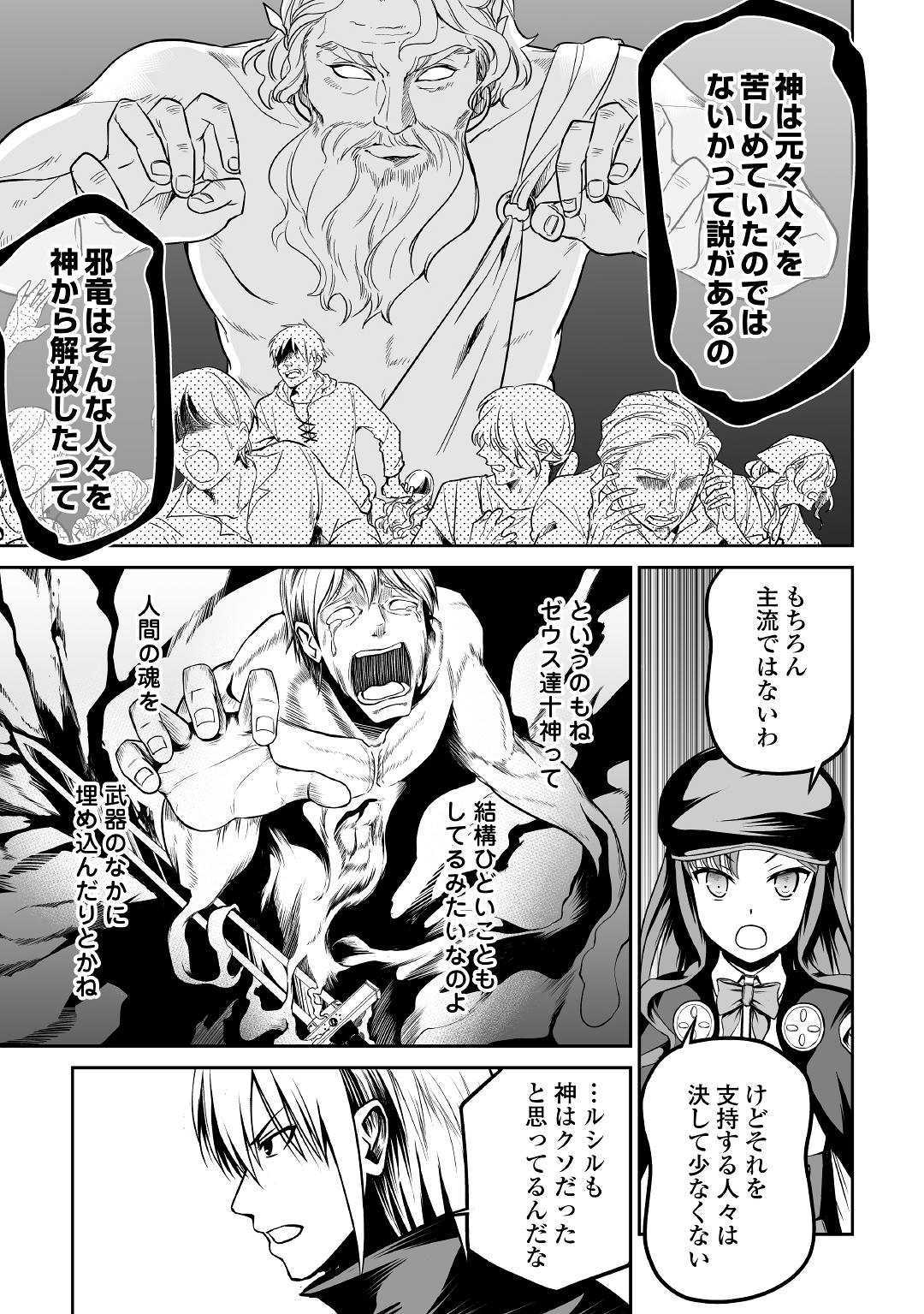 JARYUU TENSEI - raw - Chapter 25 - https://jpdd.ccdd.to/JPDD/jaryuutensei/105897/1dqapttthwn.jpg