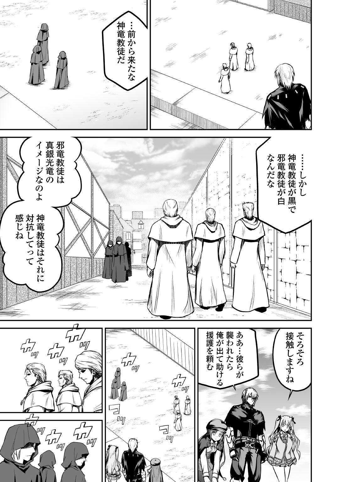 JARYUU TENSEI - raw - Chapter 25 - https://jpdd.ccdd.to/JPDD/jaryuutensei/105897/1makfdviolh.jpg
