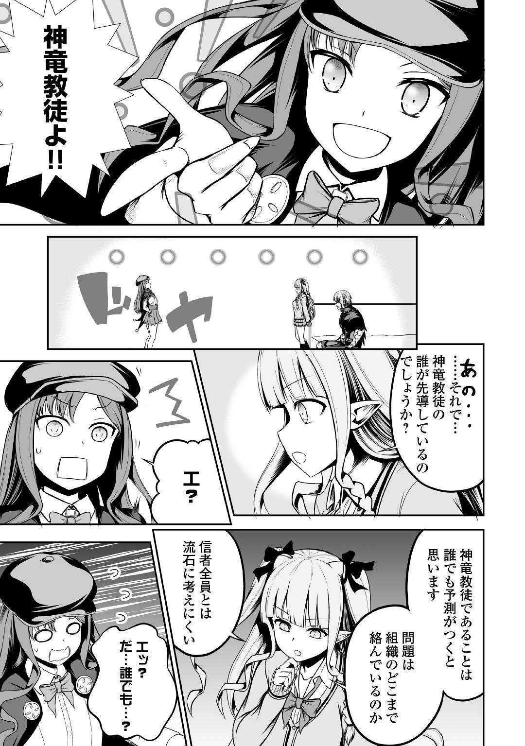 JARYUU TENSEI - raw - Chapter 25 - https://jpdd.ccdd.to/JPDD/jaryuutensei/105897/1t0llxr5z44.jpg