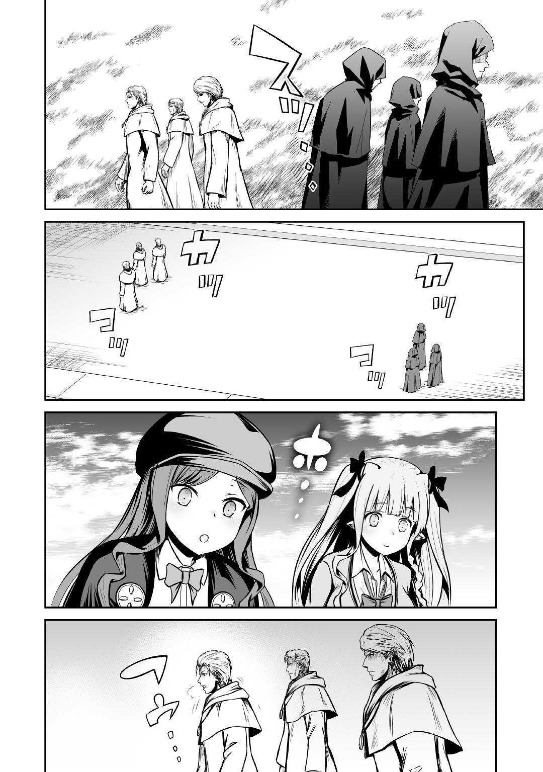 JARYUU TENSEI - raw - Chapter 25 - https://jpdd.ccdd.to/JPDD/jaryuutensei/105897/dmupegoqdly.jpg