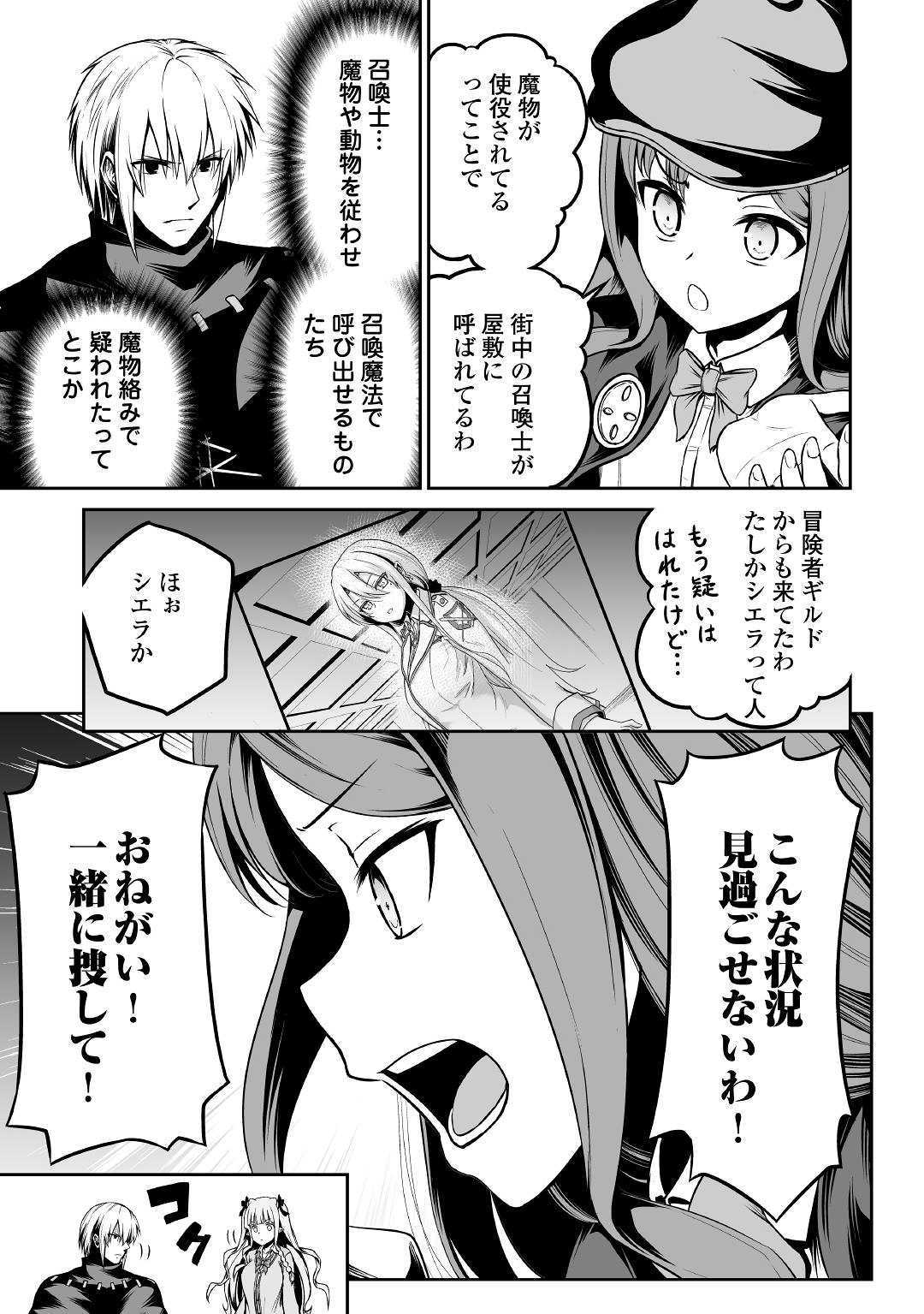JARYUU TENSEI - raw - Chapter 25 - https://jpdd.ccdd.to/JPDD/jaryuutensei/105897/hikbanlsdev.jpg
