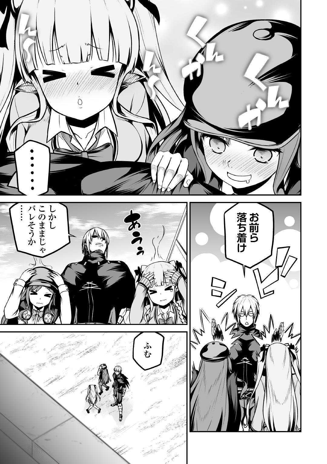 JARYUU TENSEI - raw - Chapter 25 - https://jpdd.ccdd.to/JPDD/jaryuutensei/105897/iecfxb35als.jpg
