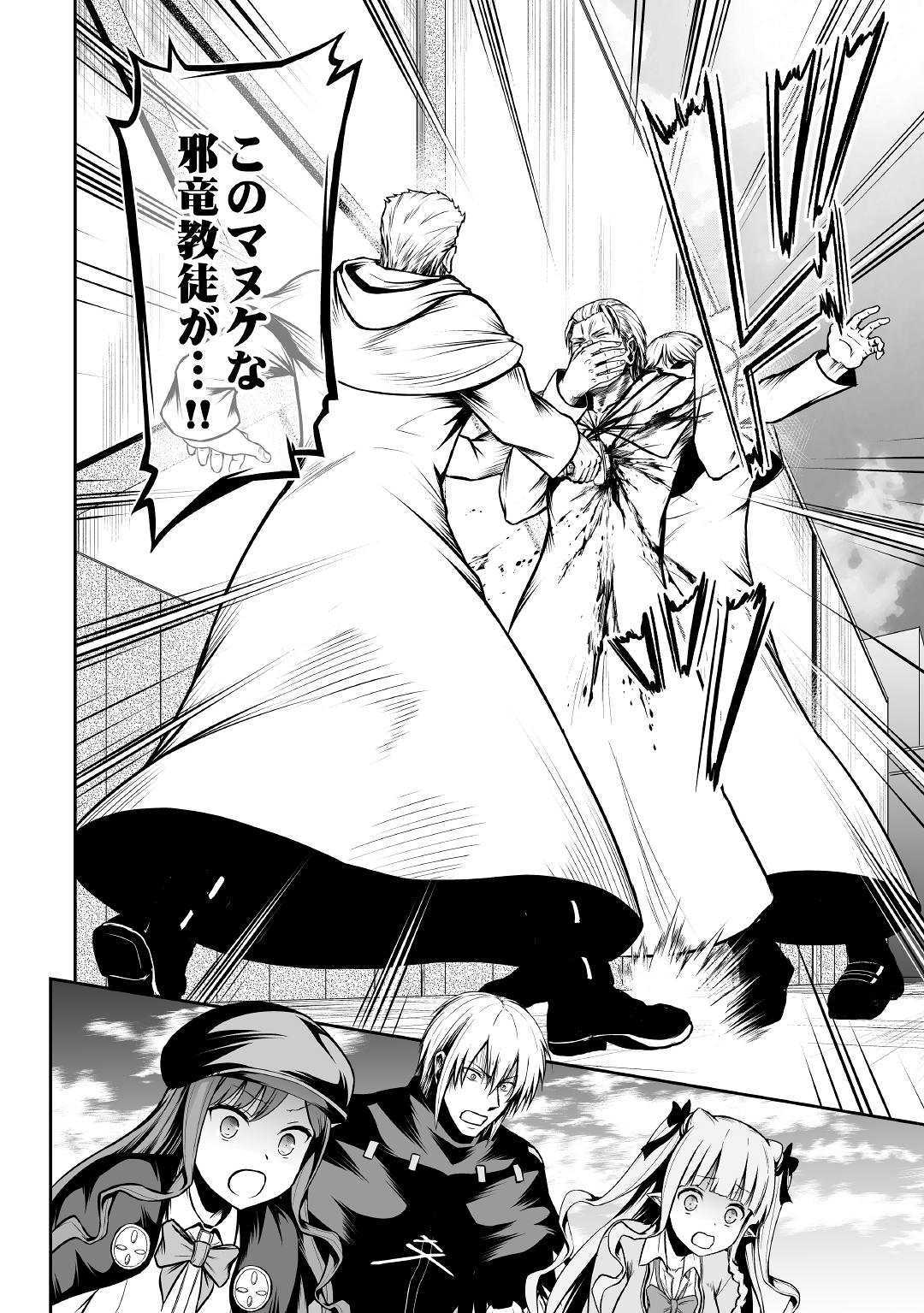 JARYUU TENSEI - raw - Chapter 25 - https://jpdd.ccdd.to/JPDD/jaryuutensei/105897/jgjd2r2qoyd.jpg
