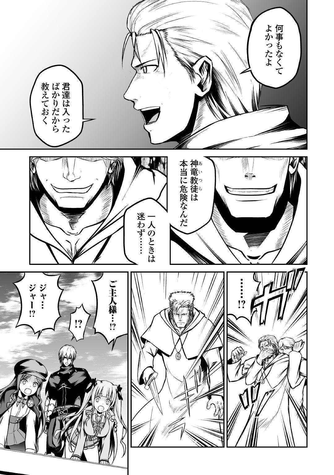 JARYUU TENSEI - raw - Chapter 25 - https://jpdd.ccdd.to/JPDD/jaryuutensei/105897/nyhyeikewnt.jpg