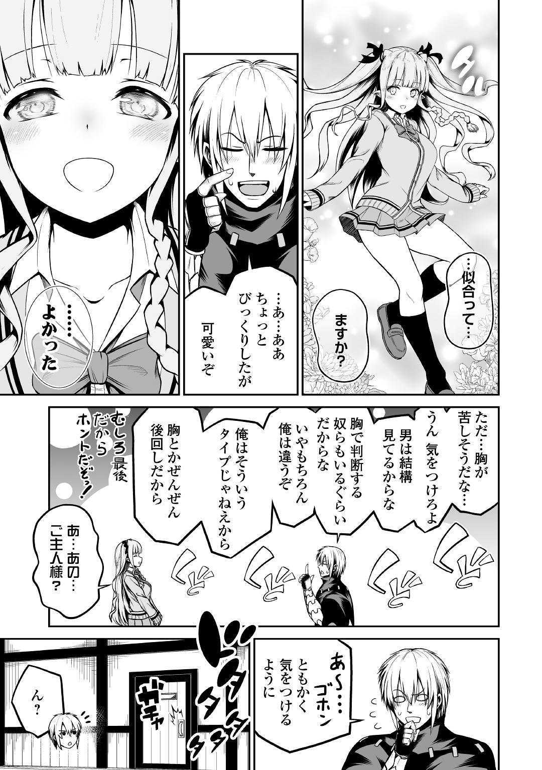 JARYUU TENSEI - raw - Chapter 25 - https://jpdd.ccdd.to/JPDD/jaryuutensei/105897/ukqh3bxcc0o.jpg