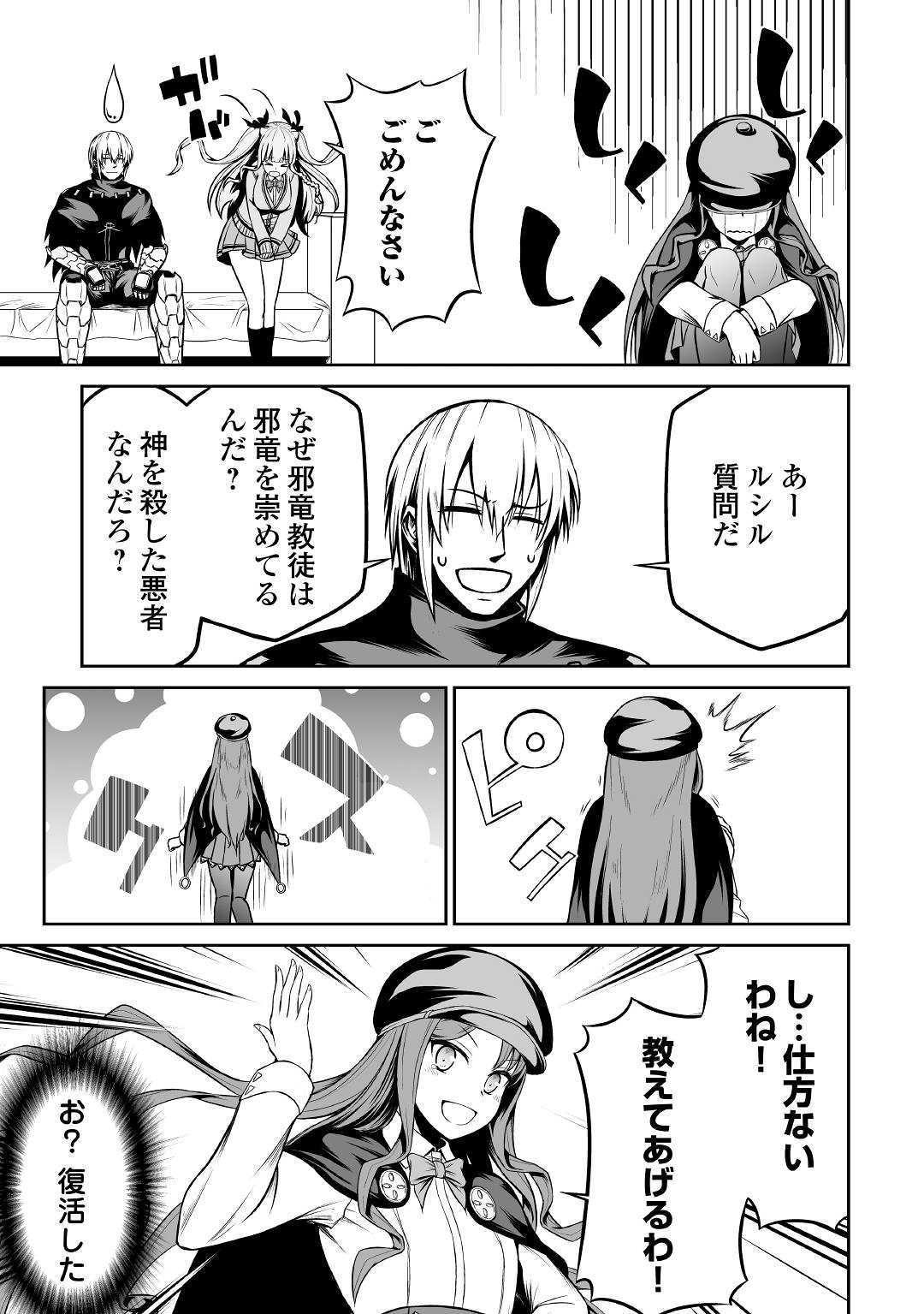 JARYUU TENSEI - raw - Chapter 25 - https://jpdd.ccdd.to/JPDD/jaryuutensei/105897/upvaj4bvesr.jpg