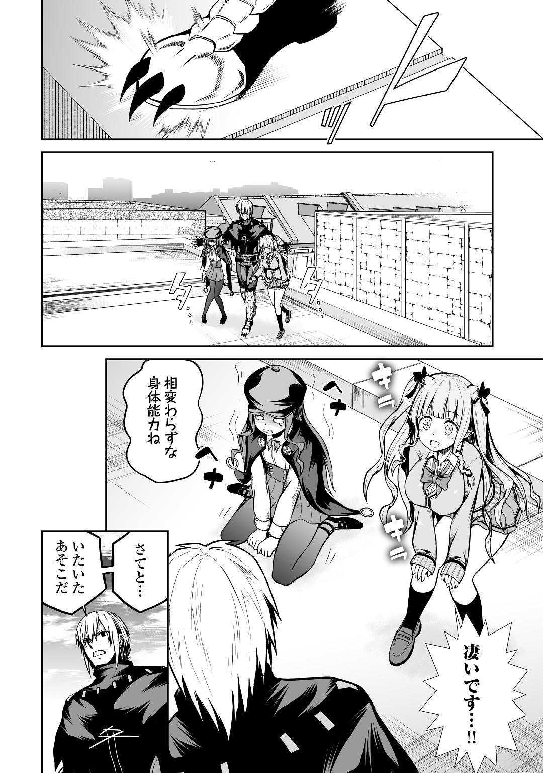 JARYUU TENSEI - raw - Chapter 25 - https://jpdd.ccdd.to/JPDD/jaryuutensei/105897/urxrile1wfi.jpg