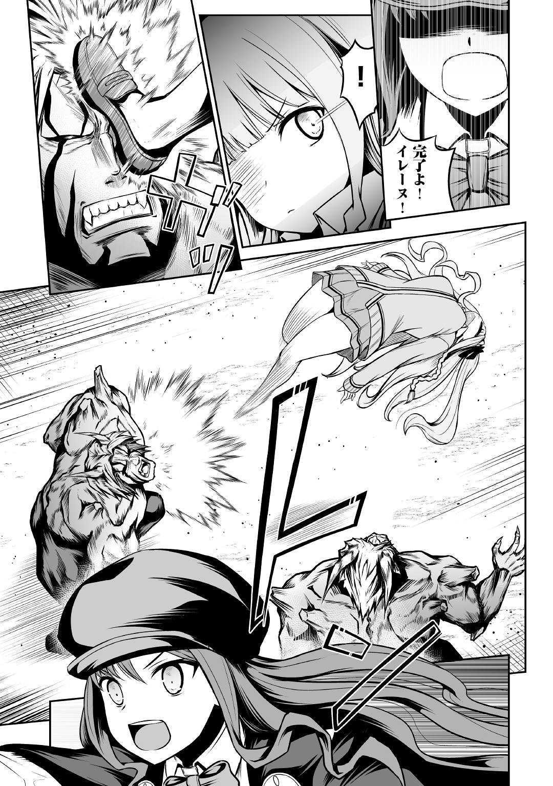 JARYUU TENSEI - raw - Chapter 26 - https://jpdd.ccdd.to/JPDD/jaryuutensei/107622/2dgva5mpq5e.jpg