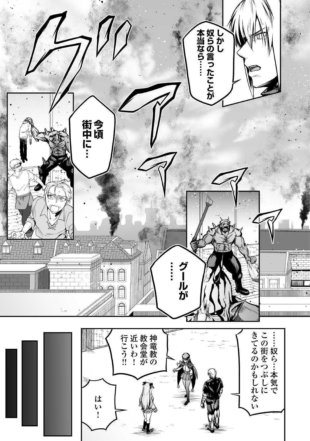 JARYUU TENSEI - raw - Chapter 26 - https://jpdd.ccdd.to/JPDD/jaryuutensei/107622/3wpuq4lvotw.jpg