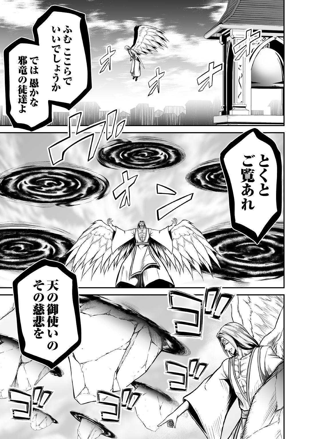 JARYUU TENSEI - raw - Chapter 26 - https://jpdd.ccdd.to/JPDD/jaryuutensei/107622/4fgmitm40qf.jpg