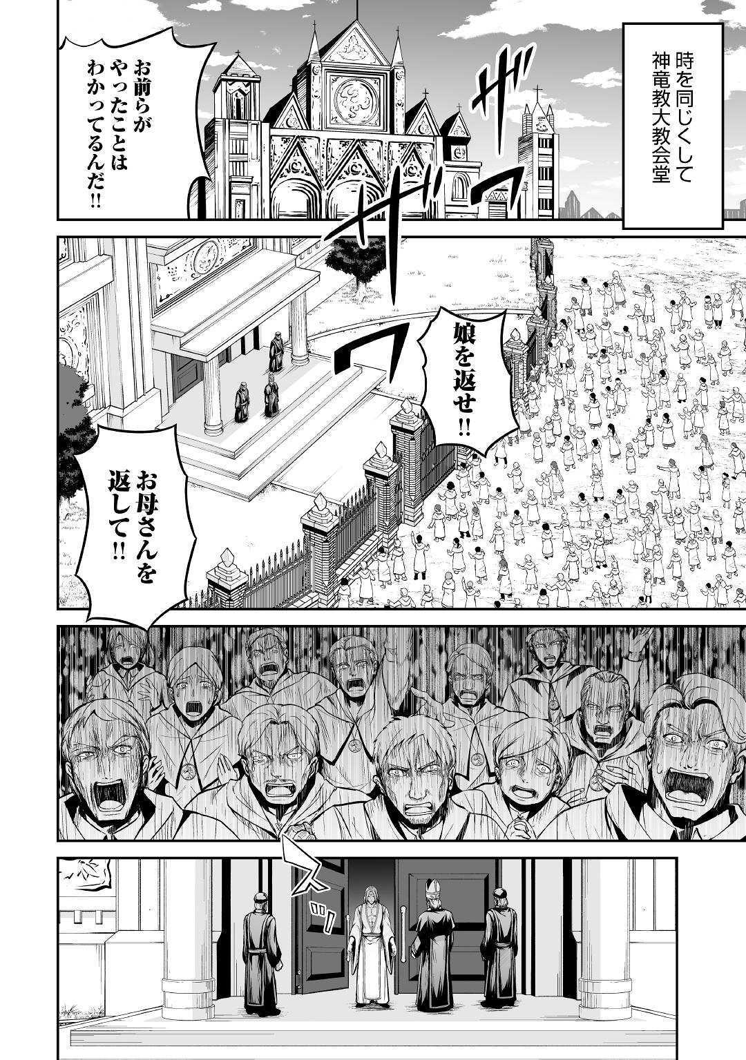 JARYUU TENSEI - raw - Chapter 26 - https://jpdd.ccdd.to/JPDD/jaryuutensei/107622/5xecovex0uv.jpg