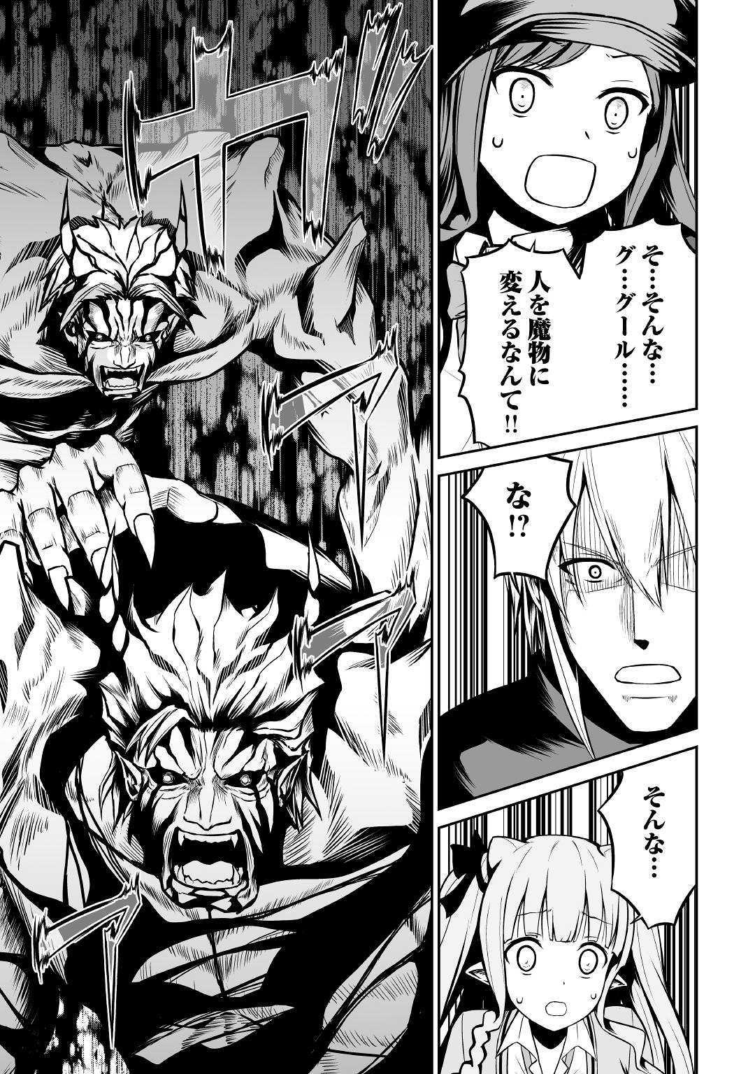 JARYUU TENSEI - raw - Chapter 26 - https://jpdd.ccdd.to/JPDD/jaryuutensei/107622/cnk4eaajshm.jpg
