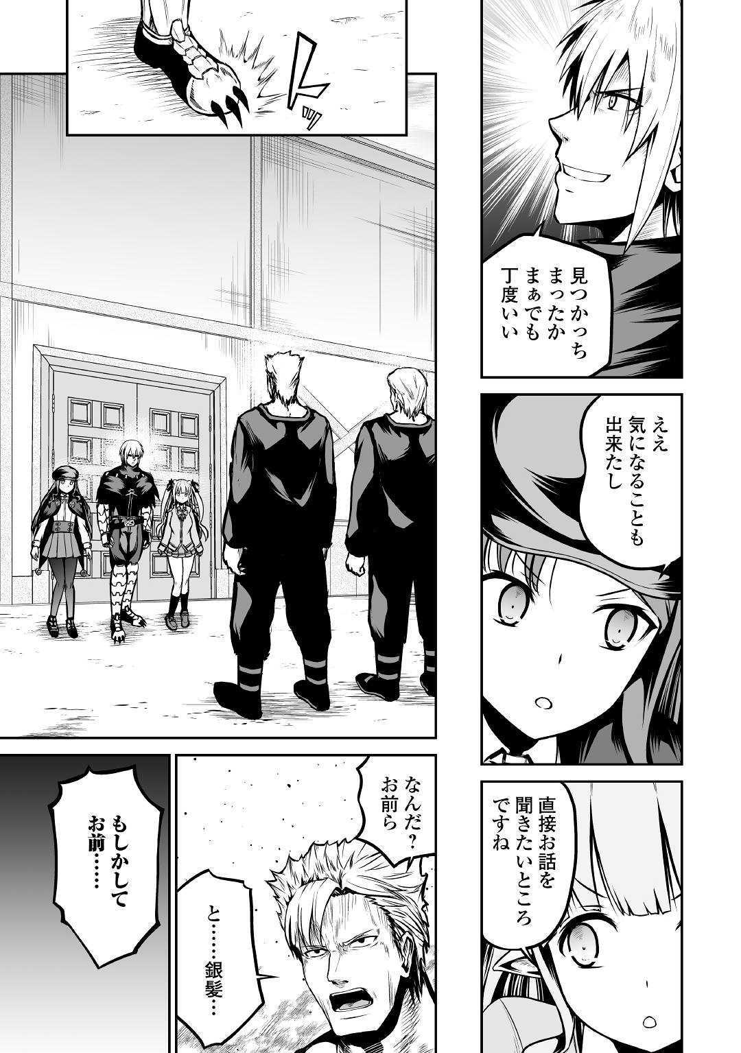 JARYUU TENSEI - raw - Chapter 26 - https://jpdd.ccdd.to/JPDD/jaryuutensei/107622/dw453wbajdz.jpg