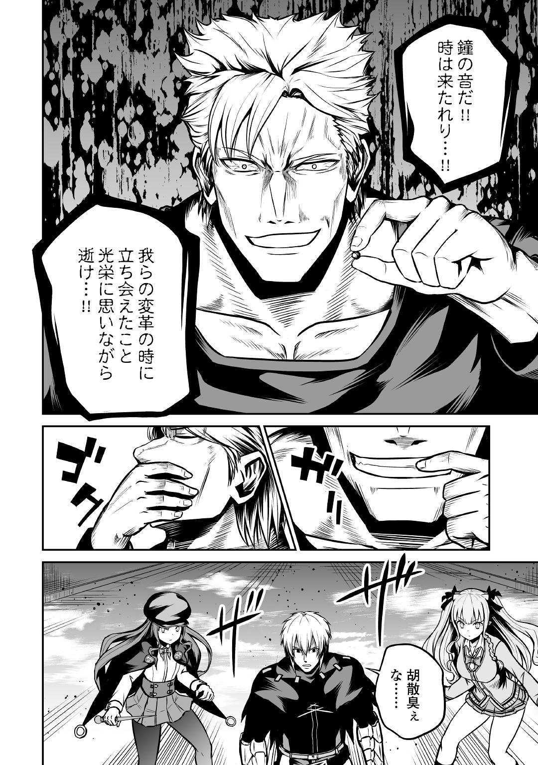 JARYUU TENSEI - raw - Chapter 26 - https://jpdd.ccdd.to/JPDD/jaryuutensei/107622/kp5i5awvrrg.jpg