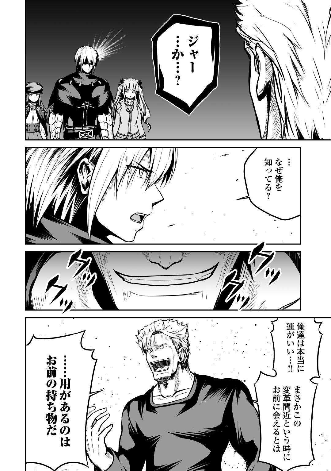 JARYUU TENSEI - raw - Chapter 26 - https://jpdd.ccdd.to/JPDD/jaryuutensei/107622/lfs5tdqvww0.jpg
