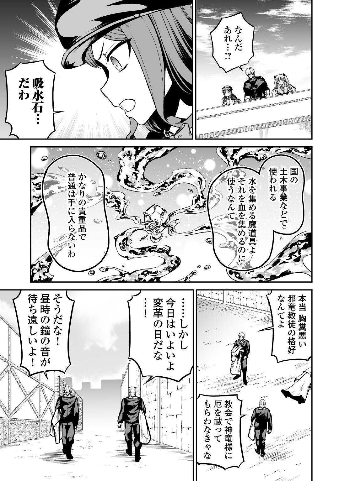JARYUU TENSEI - raw - Chapter 26 - https://jpdd.ccdd.to/JPDD/jaryuutensei/107622/nwf4c1yqqek.jpg