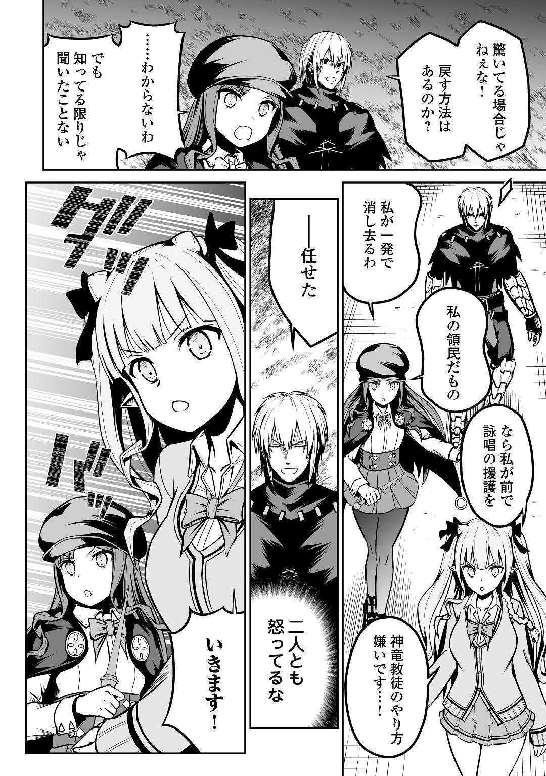 JARYUU TENSEI - raw - Chapter 26 - https://jpdd.ccdd.to/JPDD/jaryuutensei/107622/p0nxj5tsk03.jpg