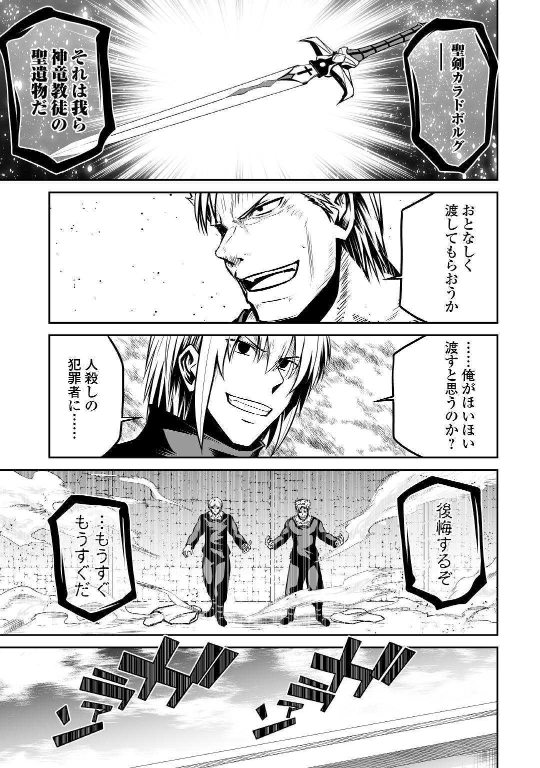 JARYUU TENSEI - raw - Chapter 26 - https://jpdd.ccdd.to/JPDD/jaryuutensei/107622/pdv4sikboyu.jpg