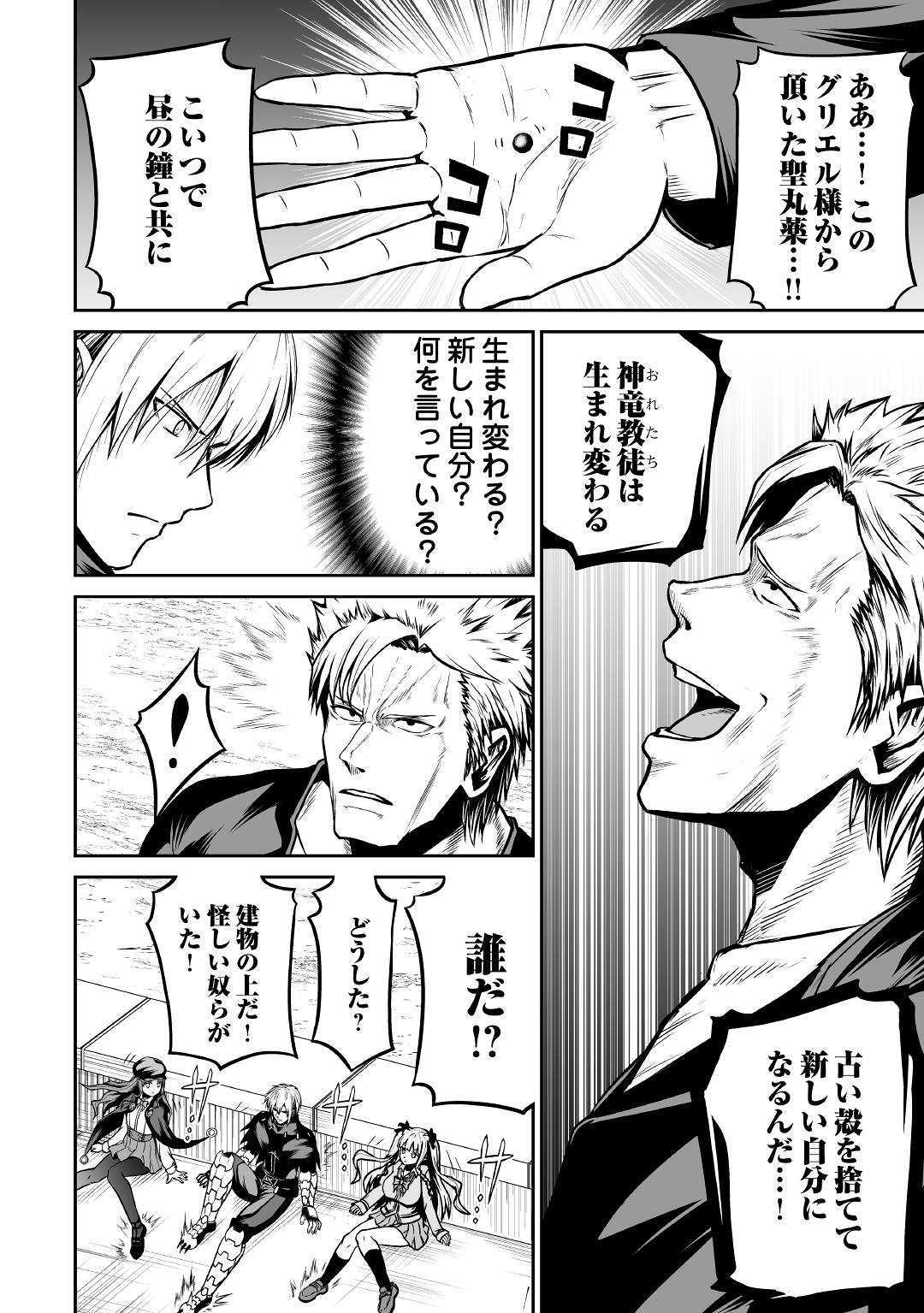 JARYUU TENSEI - raw - Chapter 26 - https://jpdd.ccdd.to/JPDD/jaryuutensei/107622/tpn1hnkspaq.jpg