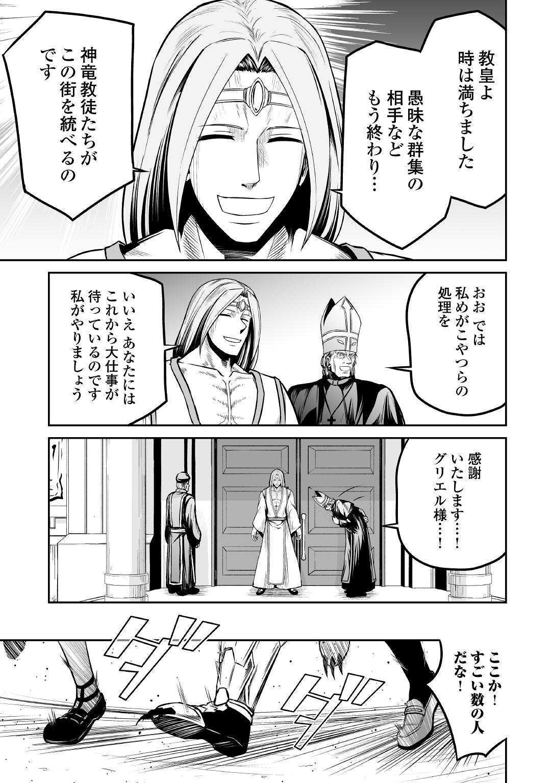 JARYUU TENSEI - raw - Chapter 26 - https://jpdd.ccdd.to/JPDD/jaryuutensei/107622/uduuvjbgigp.jpg
