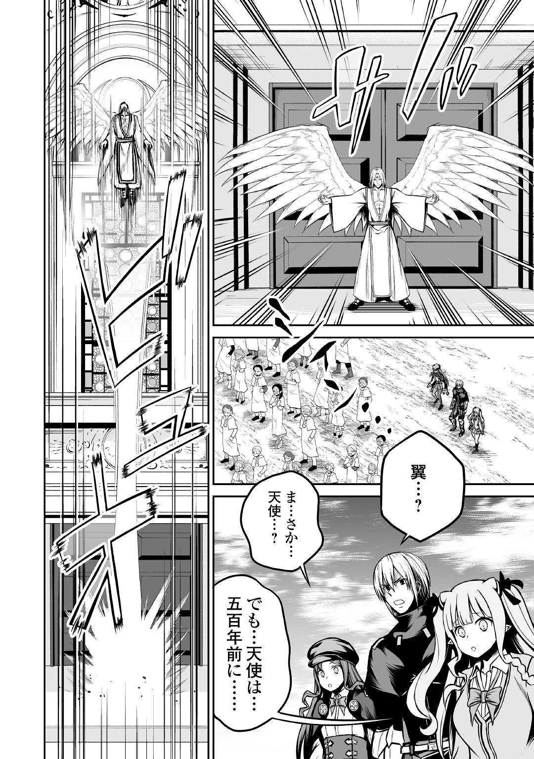 JARYUU TENSEI - raw - Chapter 26 - https://jpdd.ccdd.to/JPDD/jaryuutensei/107622/umj2dyxuppe.jpg