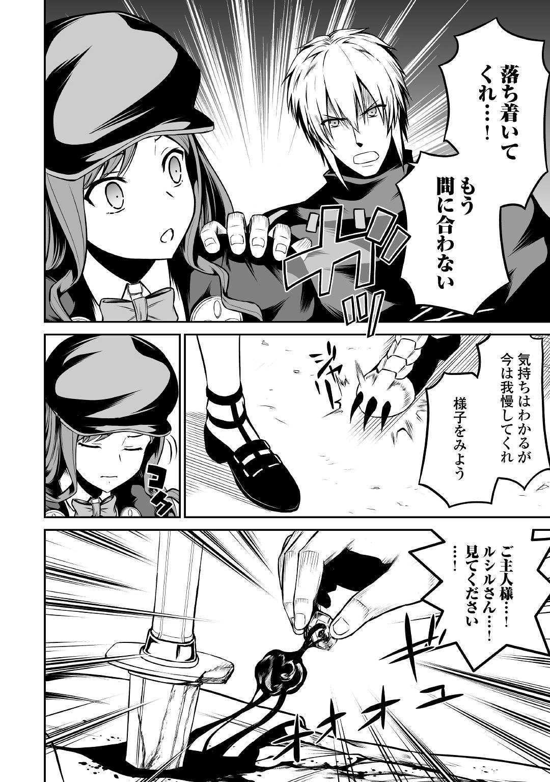 JARYUU TENSEI - raw - Chapter 26 - https://jpdd.ccdd.to/JPDD/jaryuutensei/107622/vxpokmtr4xg.jpg