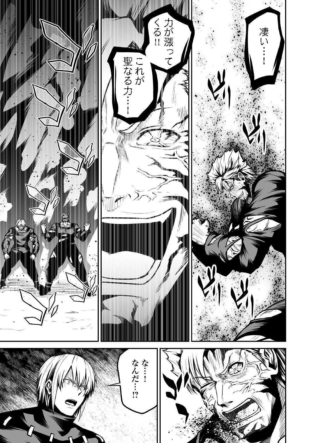 JARYUU TENSEI - raw - Chapter 26 - https://jpdd.ccdd.to/JPDD/jaryuutensei/107622/ym0iu5tor50.jpg