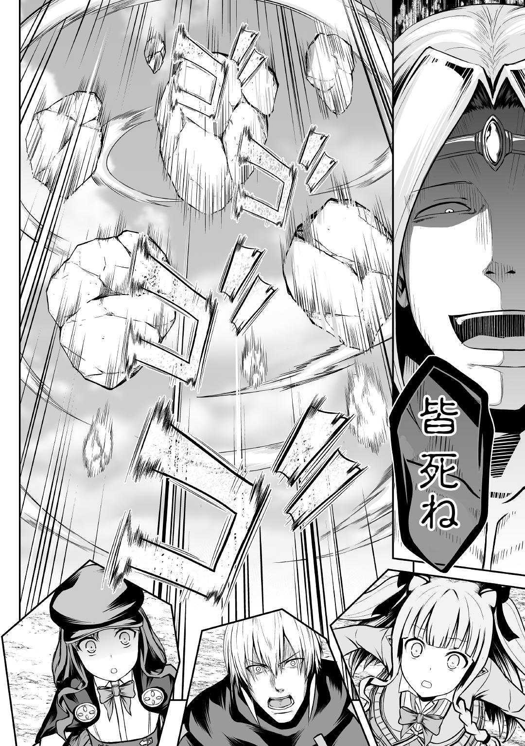 JARYUU TENSEI - raw - Chapter 26 - https://jpdd.ccdd.to/JPDD/jaryuutensei/107622/yzyufvvdjky.jpg