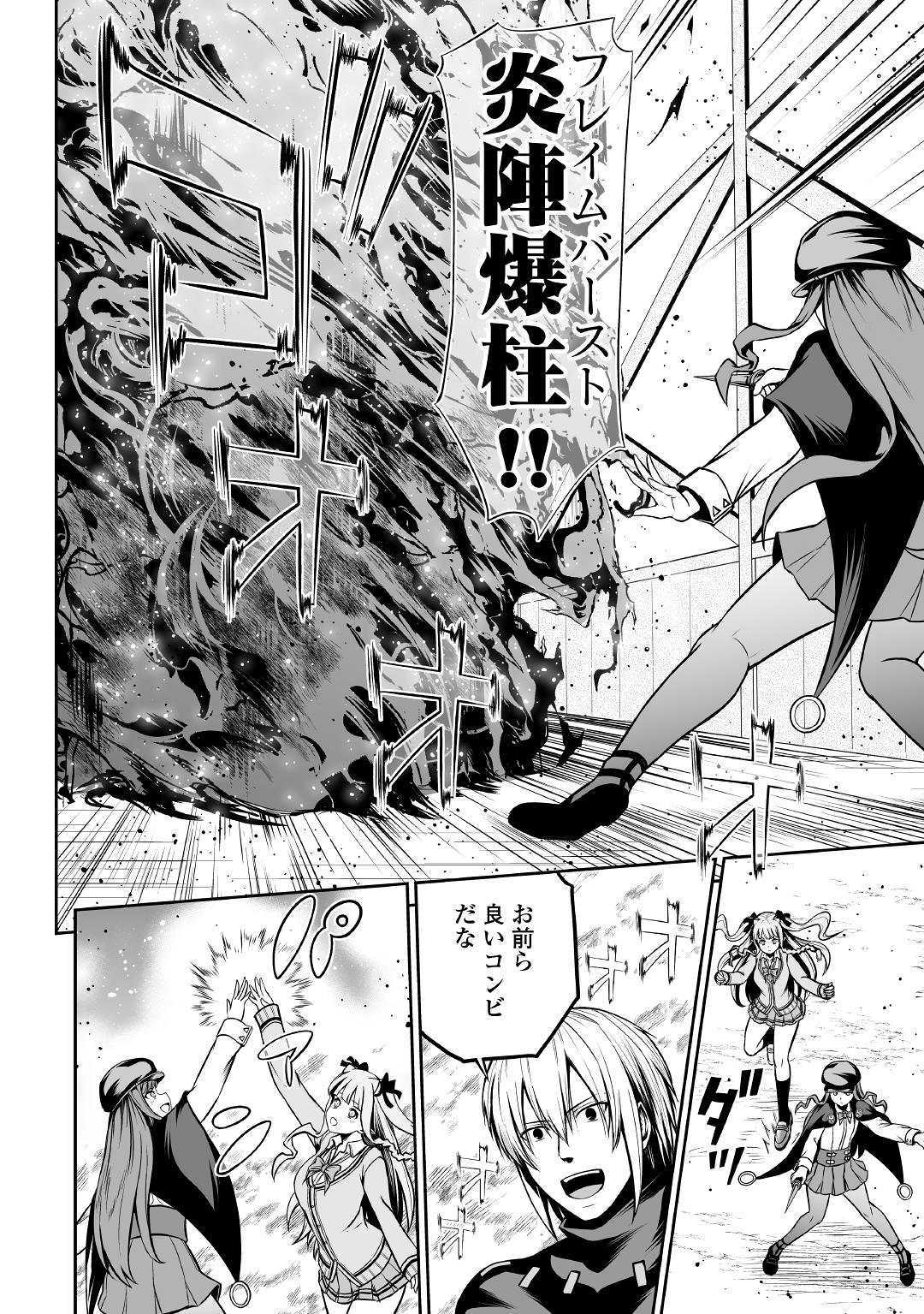 JARYUU TENSEI - raw - Chapter 26 - https://jpdd.ccdd.to/JPDD/jaryuutensei/107622/z1kchrvw1ft.jpg
