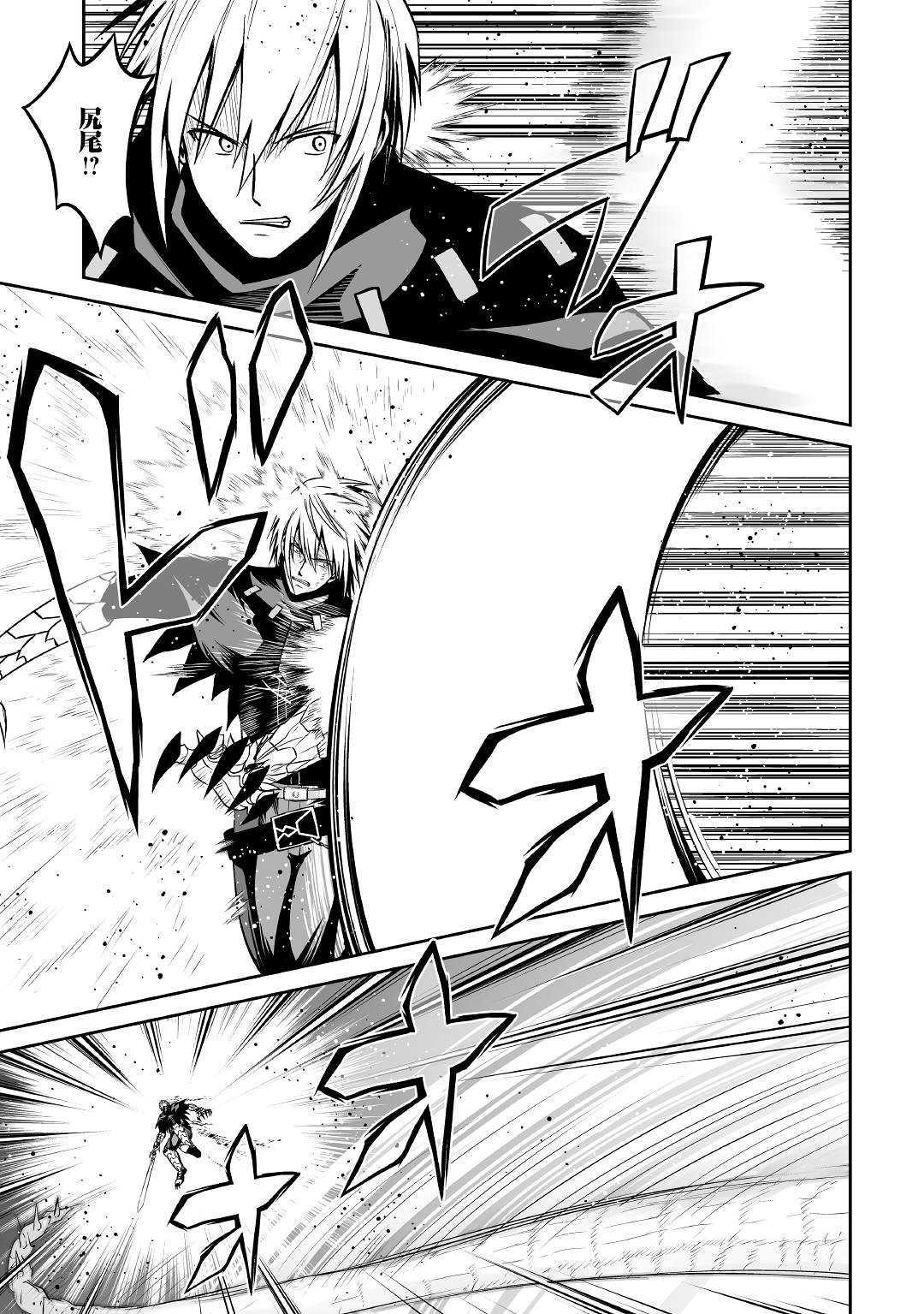 JARYUU TENSEI - raw - Chapter 27 - https://jpdd.ccdd.to/JPDD/jaryuutensei/120523/1ncoyyqdizw.jpg