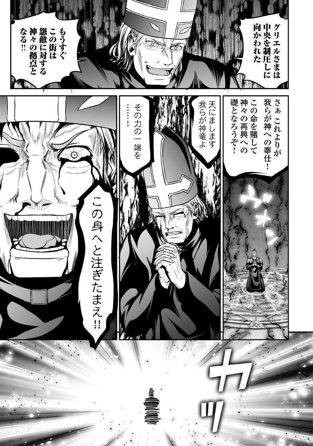 JARYUU TENSEI - raw - Chapter 27 - https://jpdd.ccdd.to/JPDD/jaryuutensei/120523/35unnypsomp.jpg