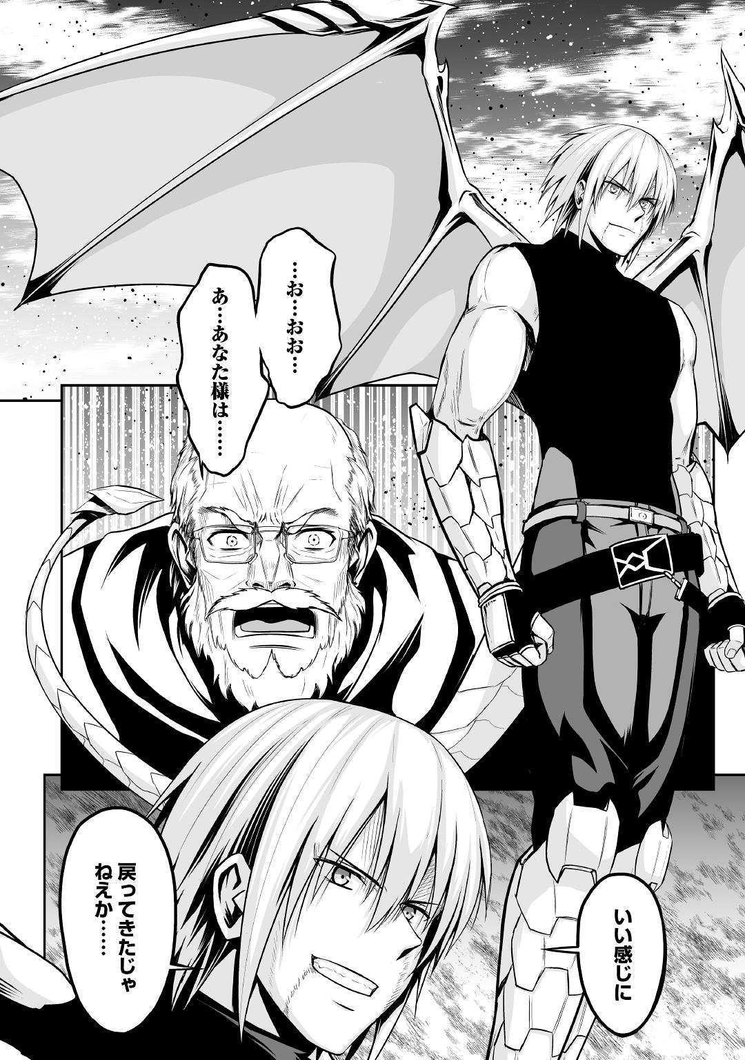 JARYUU TENSEI - raw - Chapter 27 - https://jpdd.ccdd.to/JPDD/jaryuutensei/120523/3nnvd1ce5mq.jpg