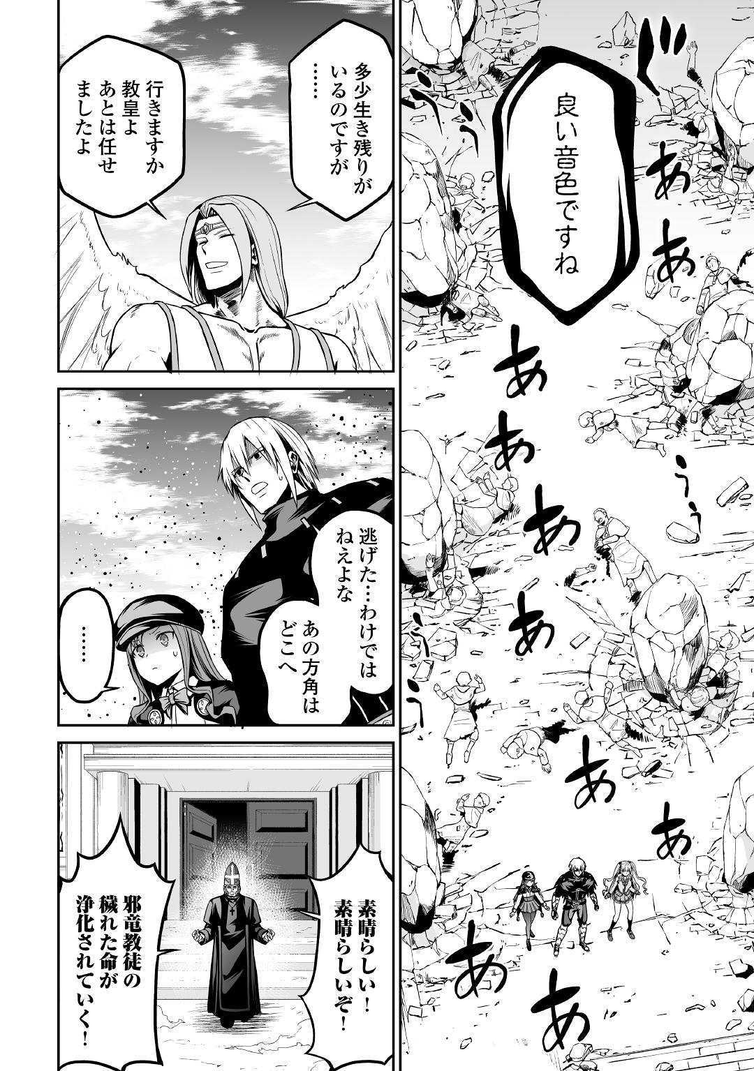 JARYUU TENSEI - raw - Chapter 27 - https://jpdd.ccdd.to/JPDD/jaryuutensei/120523/4eaydqu1wfk.jpg