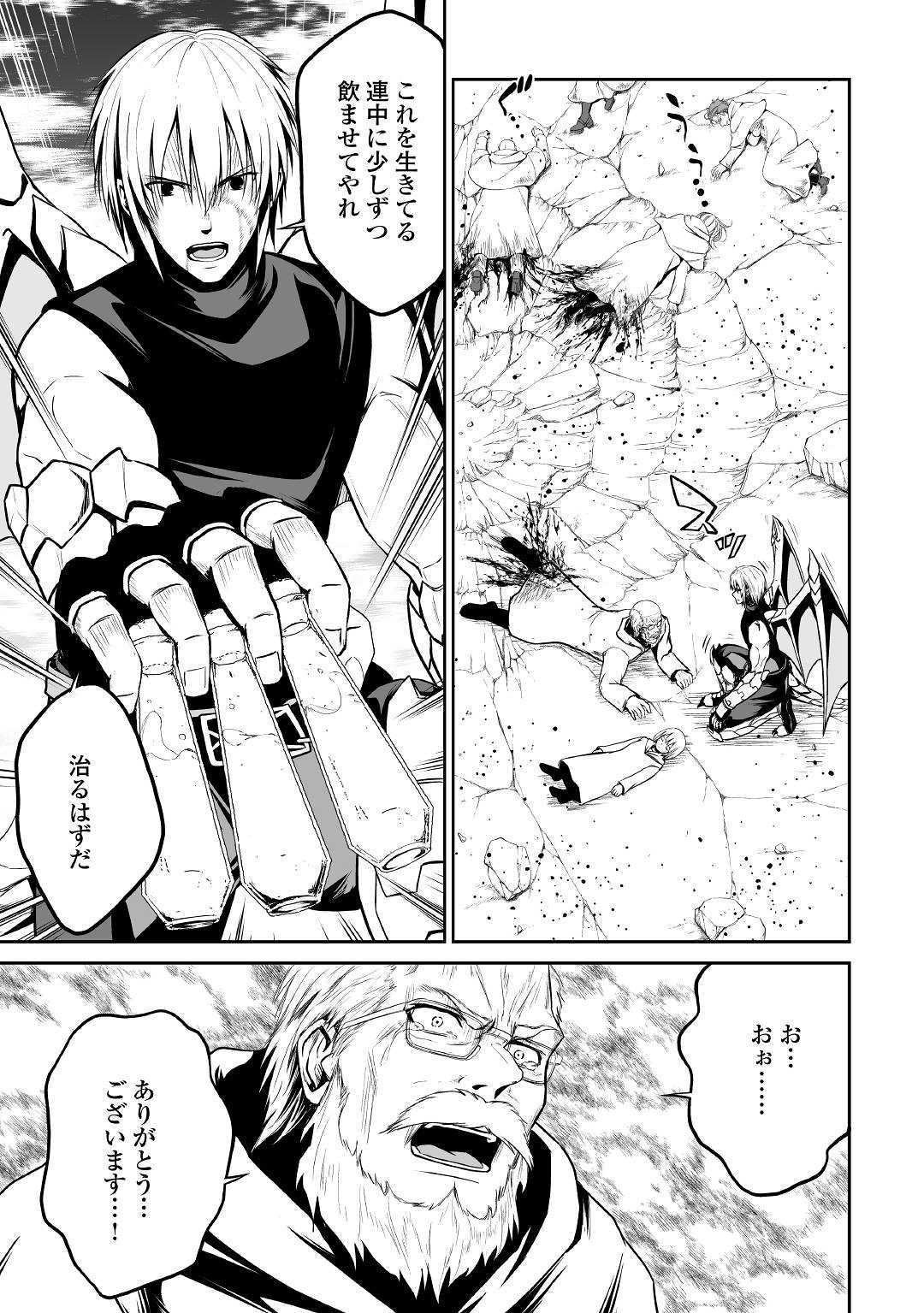 JARYUU TENSEI - raw - Chapter 27 - https://jpdd.ccdd.to/JPDD/jaryuutensei/120523/bb21tzki0id.jpg