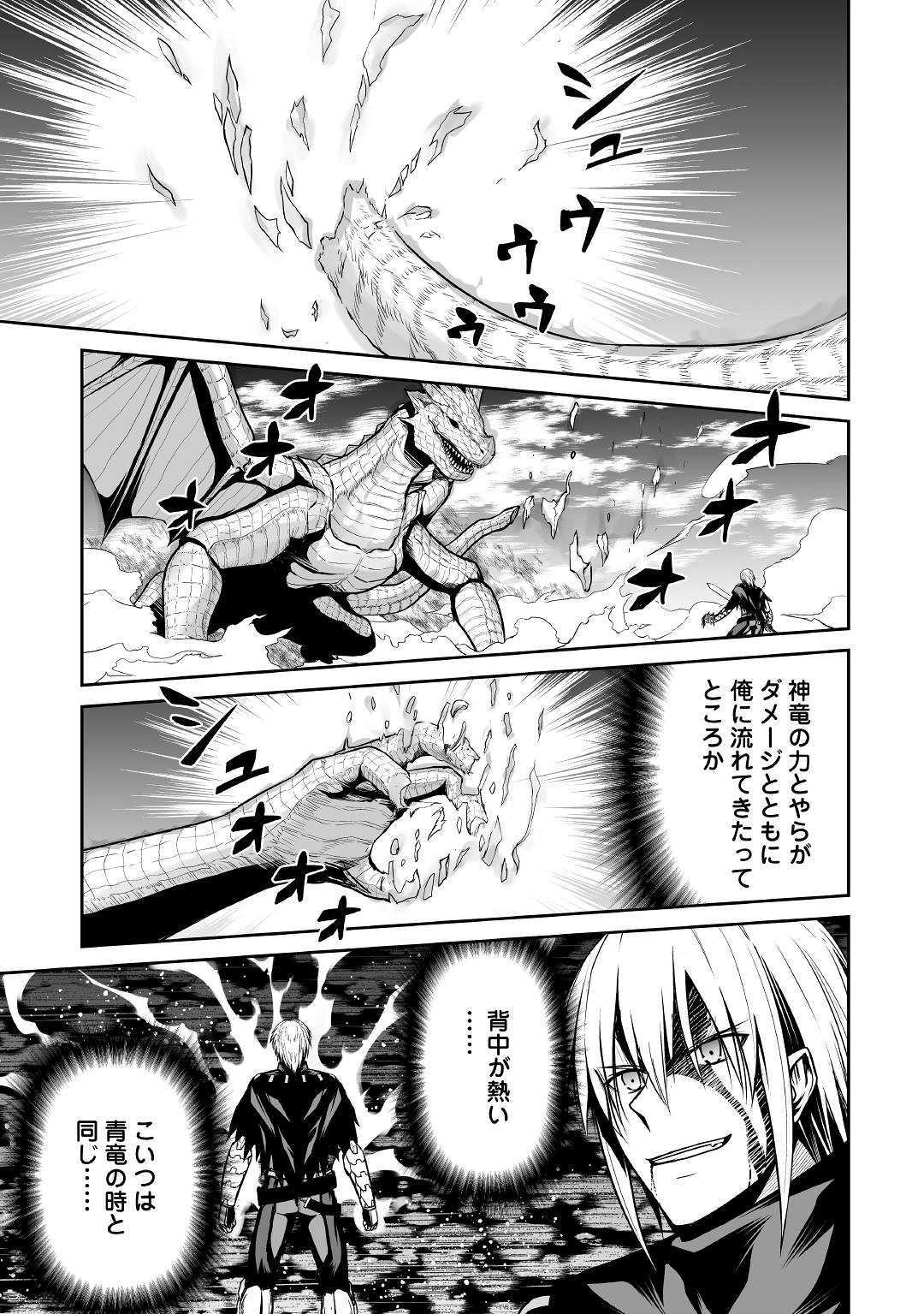 JARYUU TENSEI - raw - Chapter 27 - https://jpdd.ccdd.to/JPDD/jaryuutensei/120523/cfprk3qaiuy.jpg