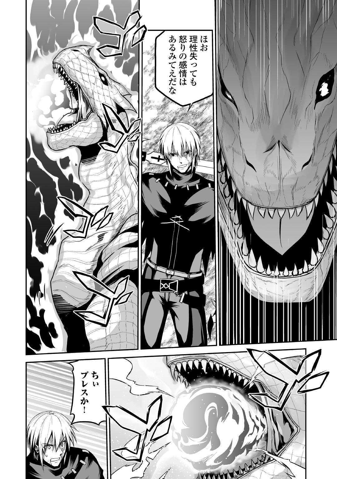 JARYUU TENSEI - raw - Chapter 27 - https://jpdd.ccdd.to/JPDD/jaryuutensei/120523/dfvlxy5hzgs.jpg