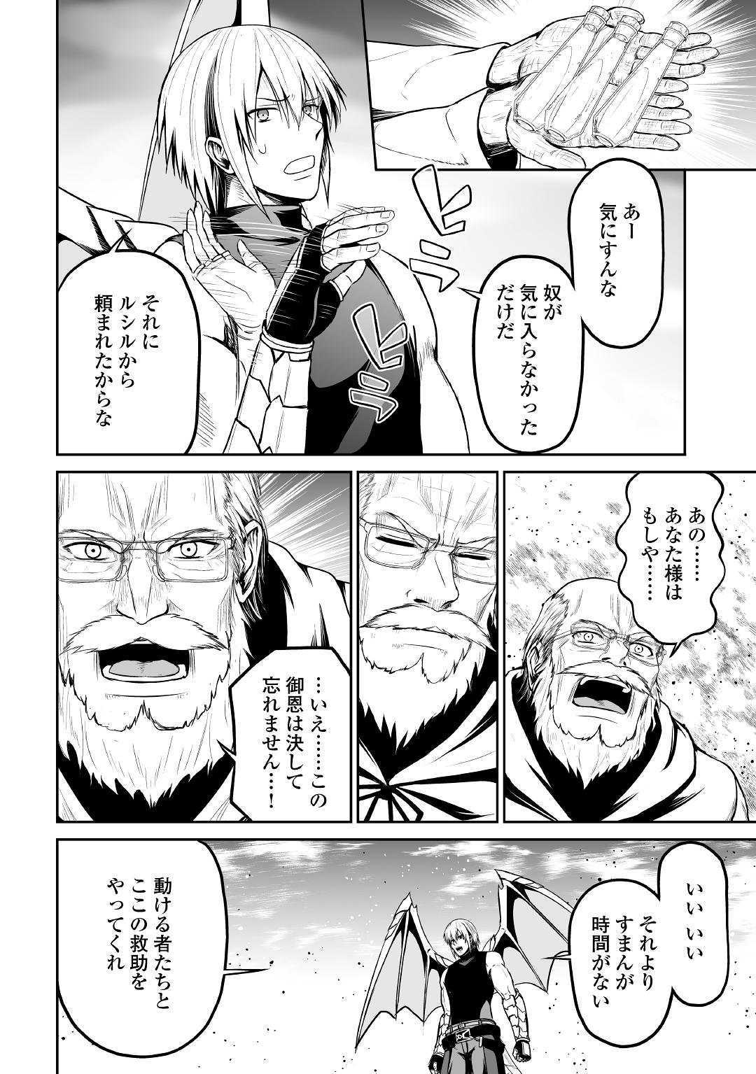 JARYUU TENSEI - raw - Chapter 27 - https://jpdd.ccdd.to/JPDD/jaryuutensei/120523/gsiv3wys2cn.jpg
