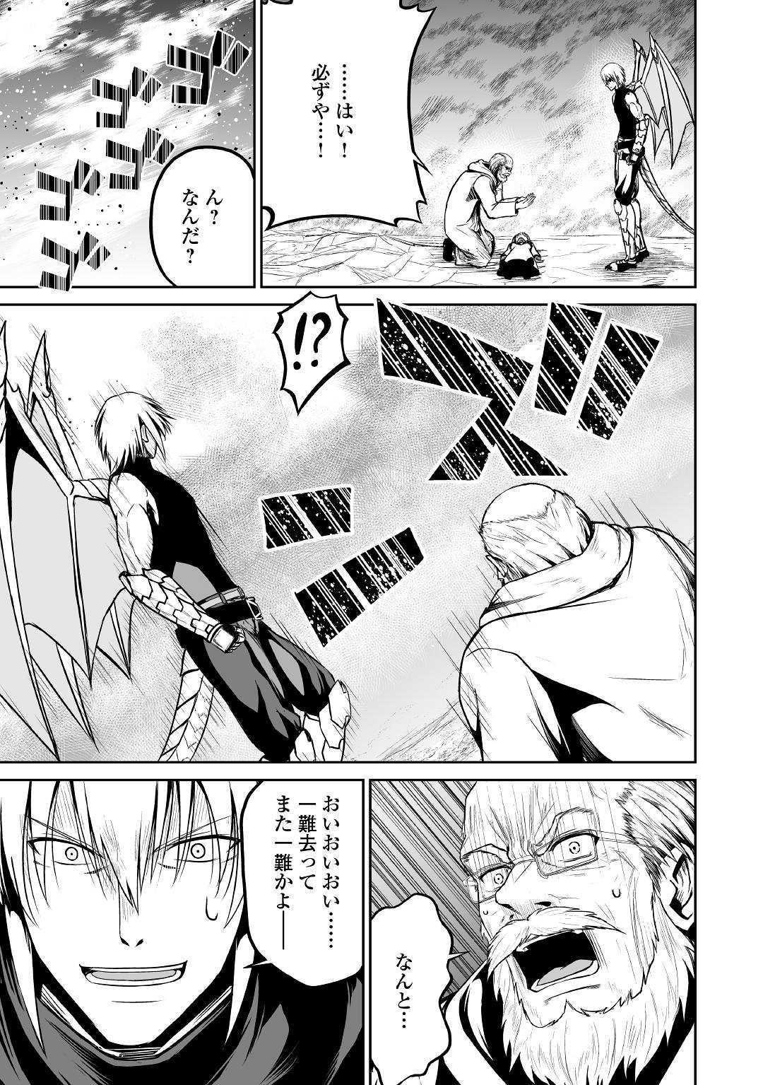 JARYUU TENSEI - raw - Chapter 27 - https://jpdd.ccdd.to/JPDD/jaryuutensei/120523/lkr2zsnzhjp.jpg