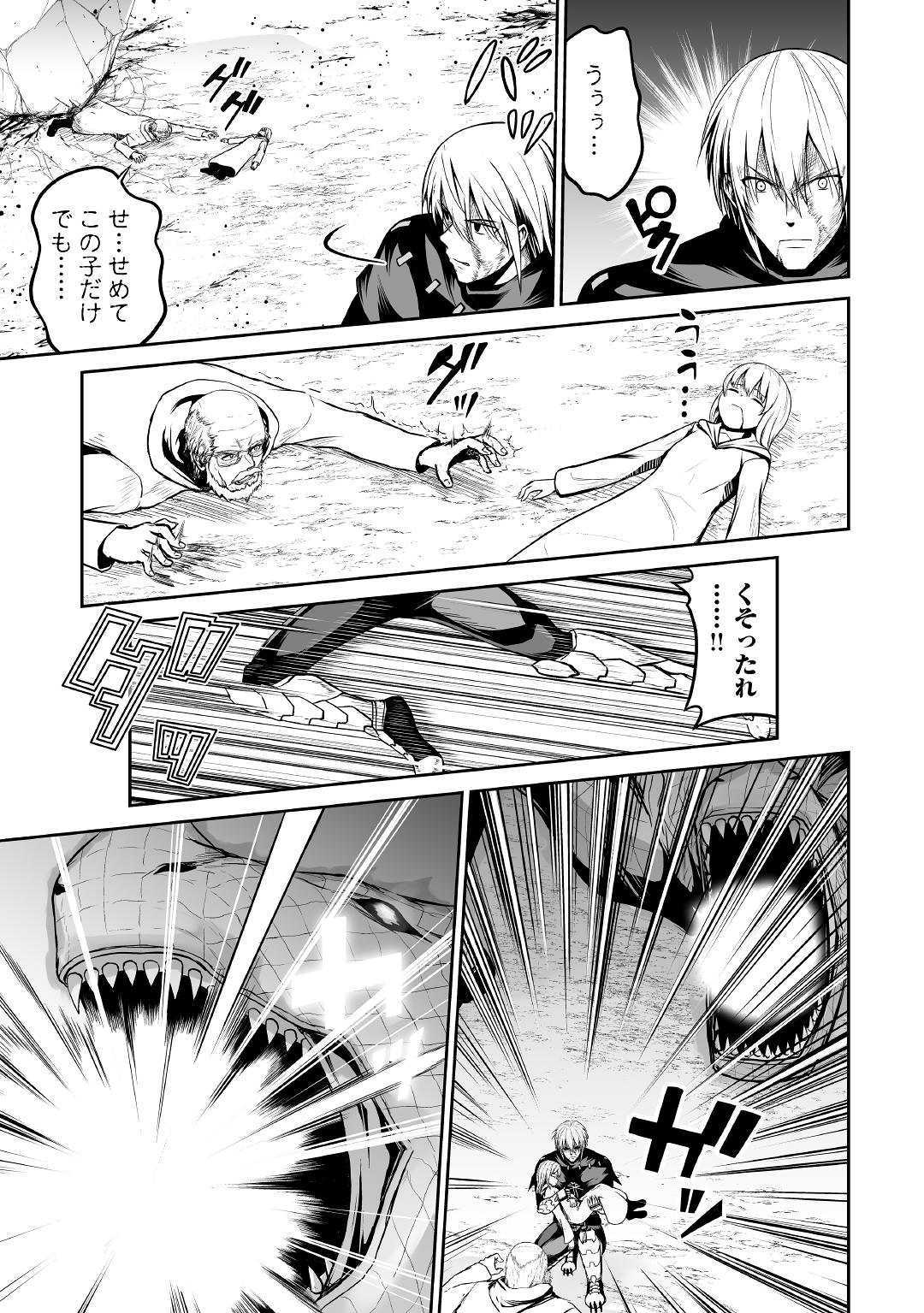 JARYUU TENSEI - raw - Chapter 27 - https://jpdd.ccdd.to/JPDD/jaryuutensei/120523/qrx5spxghjm.jpg