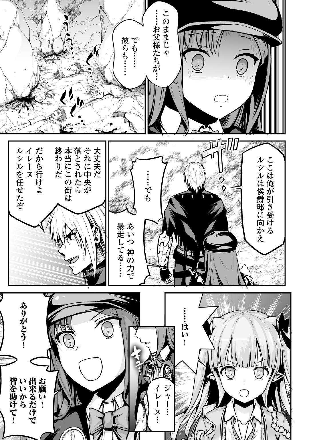 JARYUU TENSEI - raw - Chapter 27 - https://jpdd.ccdd.to/JPDD/jaryuutensei/120523/tlyrqnrwcwo.jpg