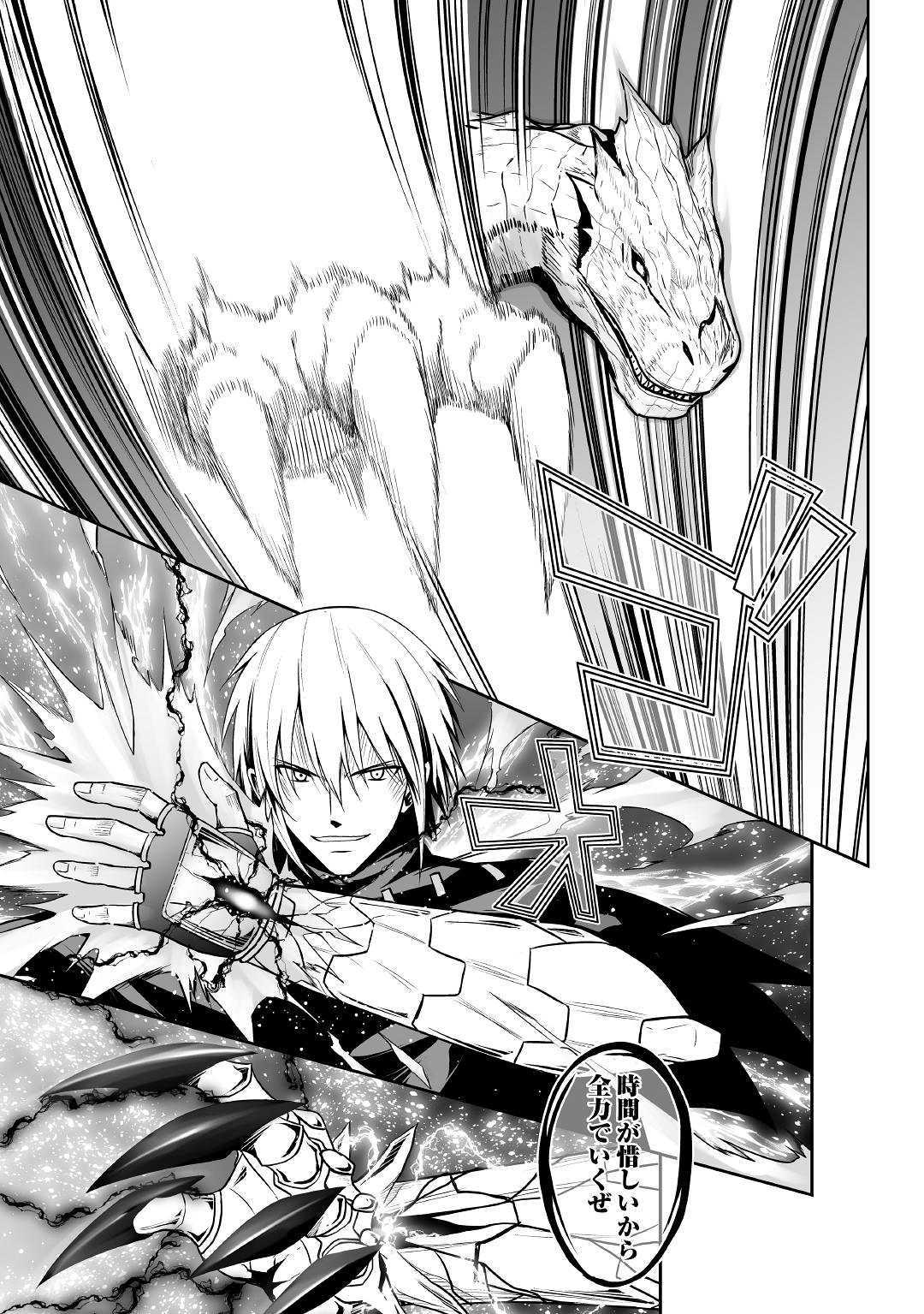 JARYUU TENSEI - raw - Chapter 27 - https://jpdd.ccdd.to/JPDD/jaryuutensei/120523/wjs5vqe2b35.jpg