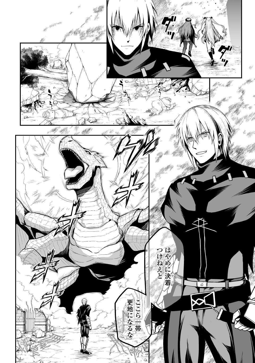 JARYUU TENSEI - raw - Chapter 27 - https://jpdd.ccdd.to/JPDD/jaryuutensei/120523/yicnhzgtgh0.jpg