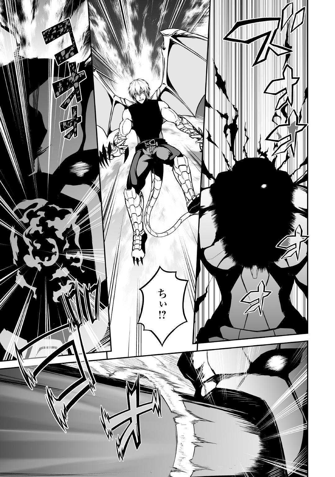 JARYUU TENSEI - raw - Chapter 28 - https://jpdd.ccdd.to/JPDD/jaryuutensei/128300/0mdz2pjsspr.jpg