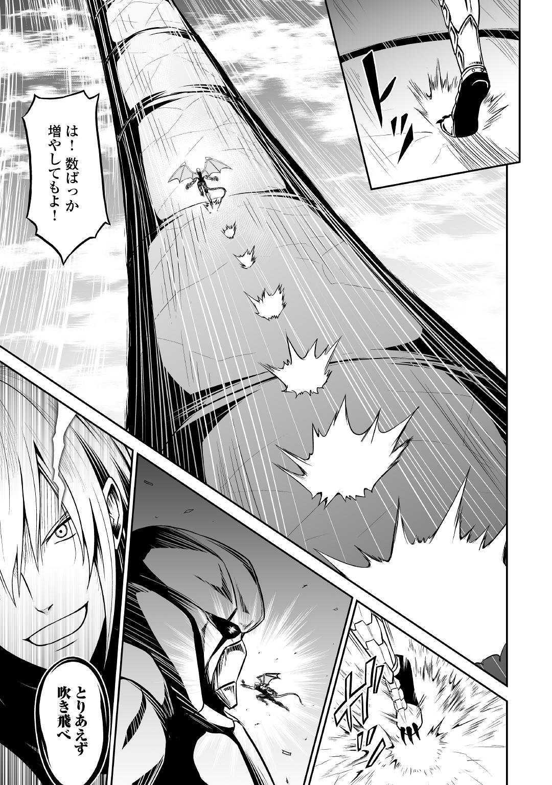 JARYUU TENSEI - raw - Chapter 28 - https://jpdd.ccdd.to/JPDD/jaryuutensei/128300/2l2urxuzcnh.jpg